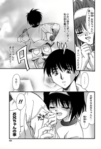 Page 74 of Miyo-chan no Houkago - preview thumbnail