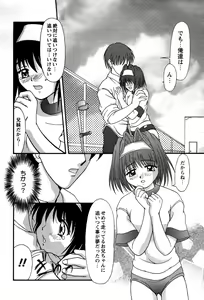 Page 75 of Miyo-chan no Houkago - preview thumbnail
