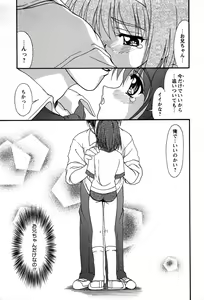 Page 76 of Miyo-chan no Houkago - preview thumbnail