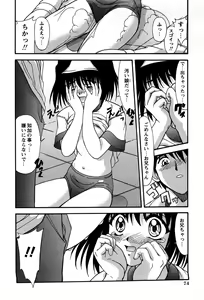 Page 79 of Miyo-chan no Houkago - preview thumbnail