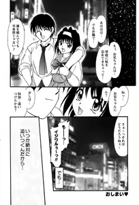 Page 85 of Miyo-chan no Houkago - preview thumbnail