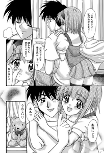 Page 89 of Miyo-chan no Houkago - preview thumbnail