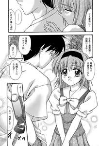 Page 90 of Miyo-chan no Houkago - preview thumbnail