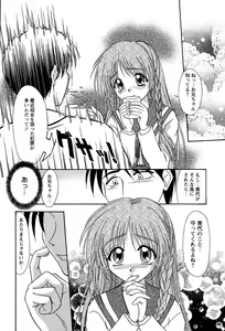 Page 9 of Miyo-chan no Houkago - preview thumbnail