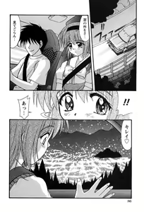 Page 91 of Miyo-chan no Houkago - preview thumbnail