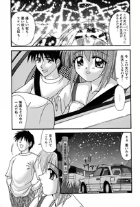 Page 92 of Miyo-chan no Houkago - preview thumbnail