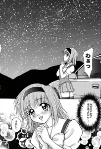 Page 93 of Miyo-chan no Houkago - preview thumbnail