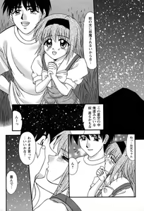 Page 94 of Miyo-chan no Houkago - preview thumbnail
