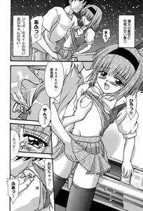 Page 95 of Miyo-chan no Houkago - preview thumbnail