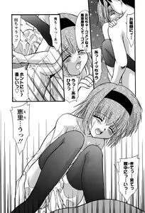 Page 98 of Miyo-chan no Houkago - preview thumbnail