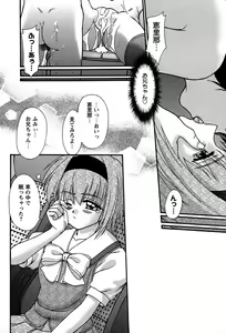 Page 100 of Miyo-chan no Houkago - preview thumbnail