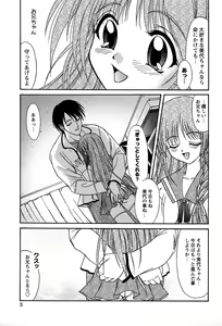 Page 10 of Miyo-chan no Houkago - preview thumbnail