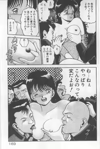 Page 168 of Watashi, Agechau! - preview thumbnail