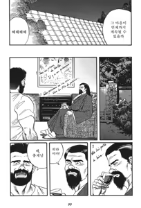Page 101 of Naburi Mono - preview thumbnail
