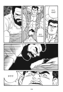 Page 122 of Naburi Mono - preview thumbnail