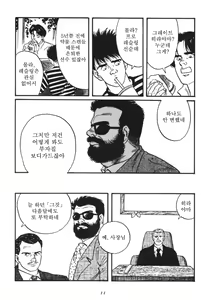 Page 13 of Naburi Mono - preview thumbnail