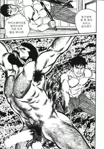 Page 137 of Naburi Mono - preview thumbnail