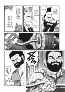 Page 14 of Naburi Mono - preview thumbnail