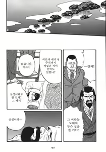 Page 146 of Naburi Mono - preview thumbnail