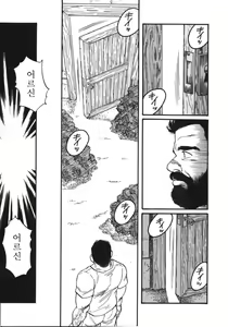 Page 149 of Naburi Mono - preview thumbnail