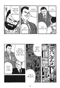 Page 15 of Naburi Mono - preview thumbnail