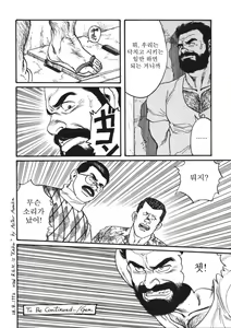 Page 152 of Naburi Mono - preview thumbnail