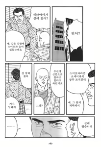 Page 162 of Naburi Mono - preview thumbnail