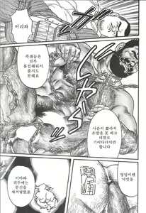 Page 167 of Naburi Mono - preview thumbnail