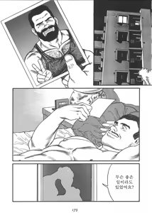 Page 175 of Naburi Mono - preview thumbnail