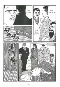 Page 183 of Naburi Mono - preview thumbnail