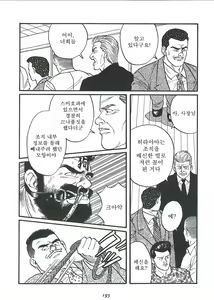 Page 197 of Naburi Mono - preview thumbnail