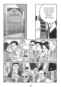 Page 200 of Naburi Mono - preview thumbnail