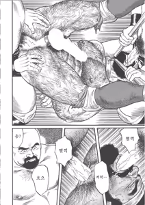 Page 210 of Naburi Mono - preview thumbnail