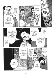 Page 22 of Naburi Mono - preview thumbnail