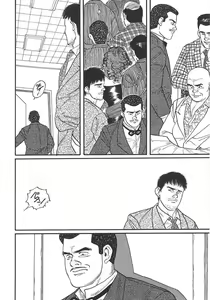 Page 230 of Naburi Mono - preview thumbnail