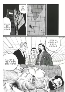 Page 232 of Naburi Mono - preview thumbnail