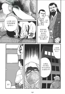 Page 233 of Naburi Mono - preview thumbnail
