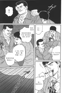 Page 247 of Naburi Mono - preview thumbnail
