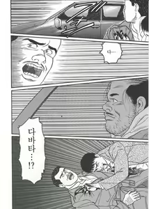Page 248 of Naburi Mono - preview thumbnail