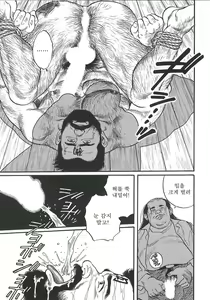 Page 259 of Naburi Mono - preview thumbnail