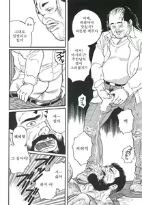 Page 260 of Naburi Mono - preview thumbnail
