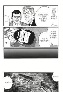 Page 26 of Naburi Mono - preview thumbnail