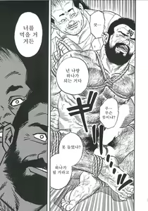 Page 263 of Naburi Mono - preview thumbnail