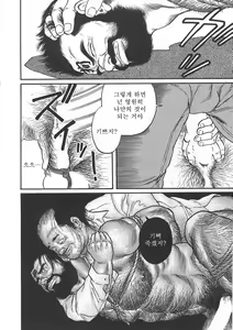 Page 264 of Naburi Mono - preview thumbnail