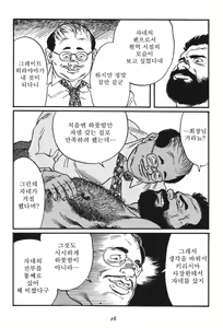 Page 28 of Naburi Mono - preview thumbnail