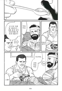 Page 281 of Naburi Mono - preview thumbnail
