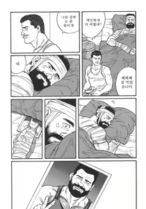 Page 282 of Naburi Mono - preview thumbnail