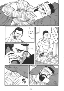Page 283 of Naburi Mono - preview thumbnail