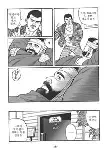 Page 284 of Naburi Mono - preview thumbnail