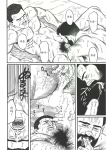 Page 296 of Naburi Mono - preview thumbnail
